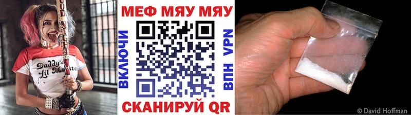 МЯУ-МЯУ кристаллы  Ачхой-Мартан 